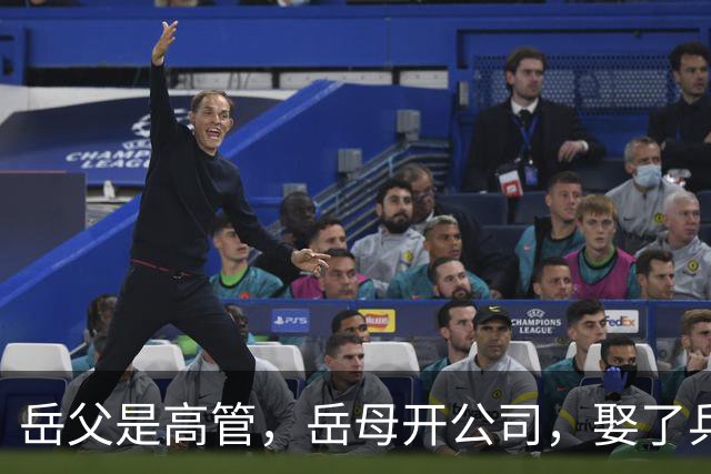 岳父是高管，岳母开公司，娶了乒乓冠军的许昕，在上海儿女双全